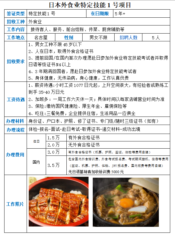 特定外食.png