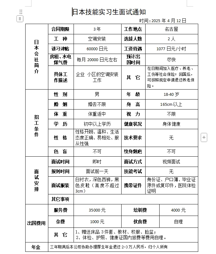 空调安装.jpg