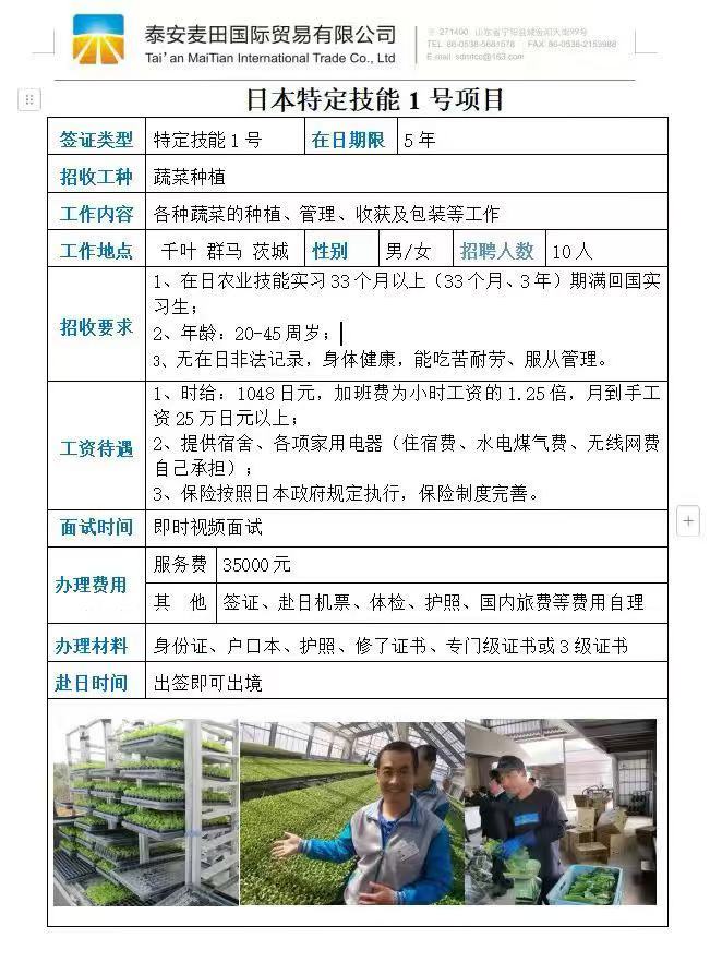特定农业.jpg