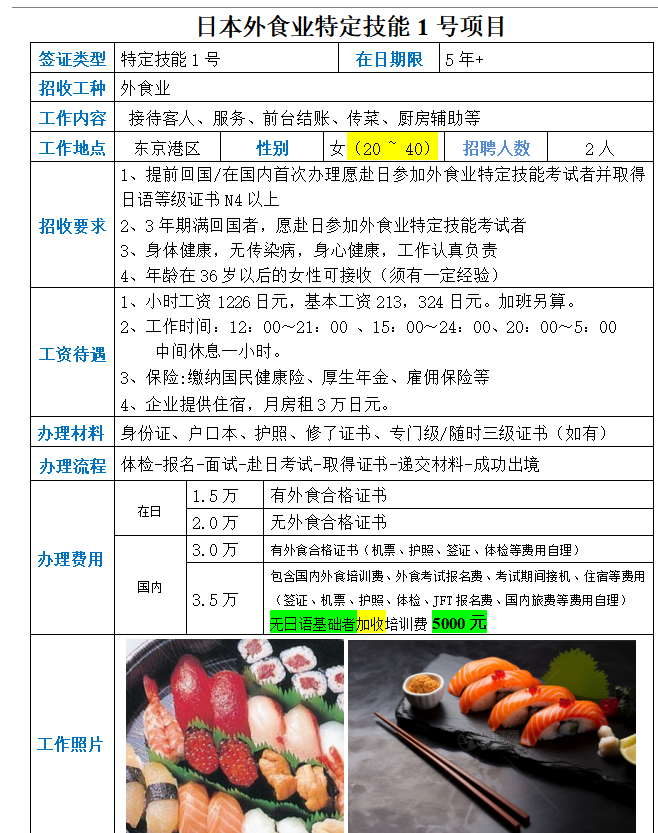 外食.png